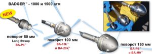 STONEAGE BADGER™ - ИНСТРУМЕНТ ДЛЯ ОЧИСТКИ ТРУБ 50, 100 И 150 ММ