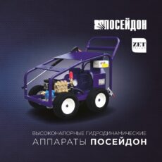 Скачать каталог Посейдон