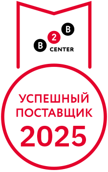 Успешный поставщик 2025